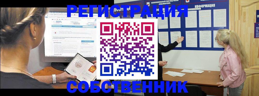 миграционный учет в Прокопьевске