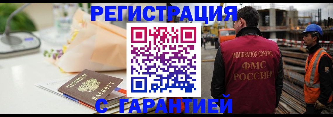 купить прописку в Прокопьевске