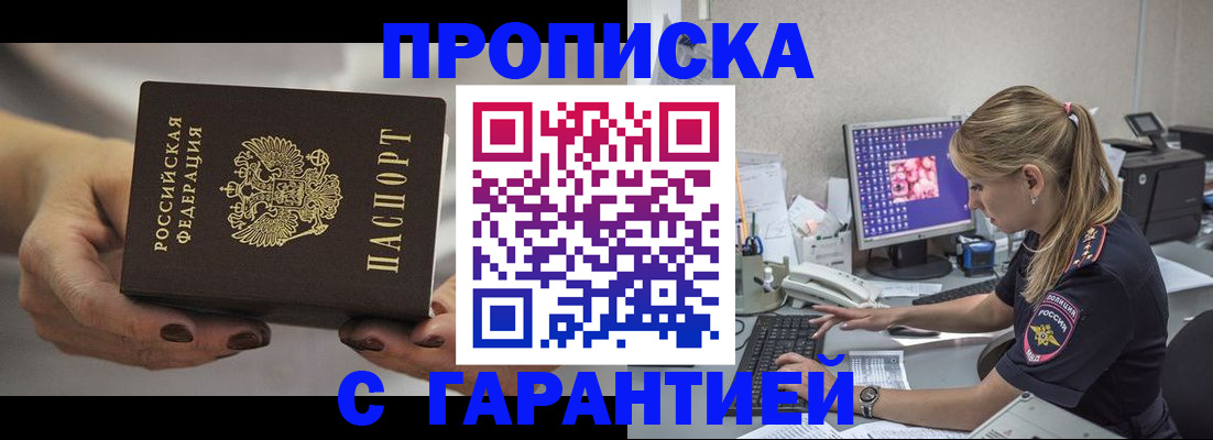 регистрация в Прокопьевске